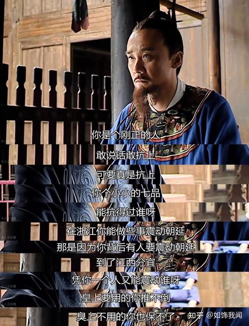 《大明王朝1566》经典台词 第1张 《大明王朝1566》经典台词 第1张