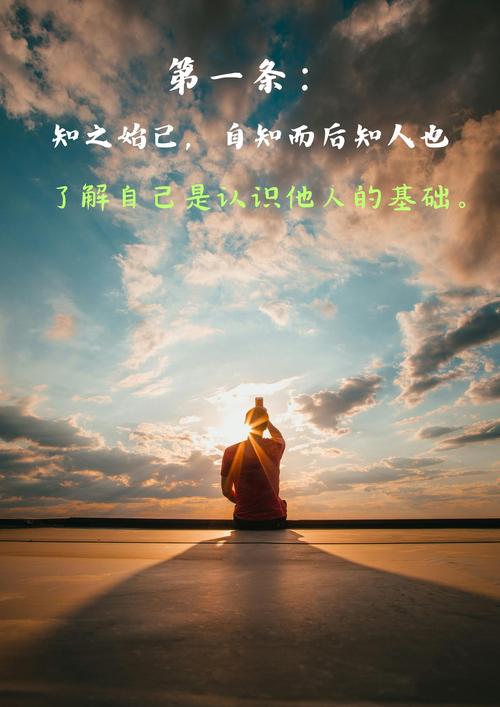 读懂古人8句话,做一个“会说话”之人 第1张 读懂古人8句话,做一个“会说话”之人 第1张