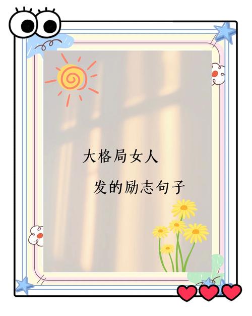 让人瞬间打开格局的人生句子,值得收藏 第1张 让人瞬间打开格局的人生句子,值得收藏 第1张