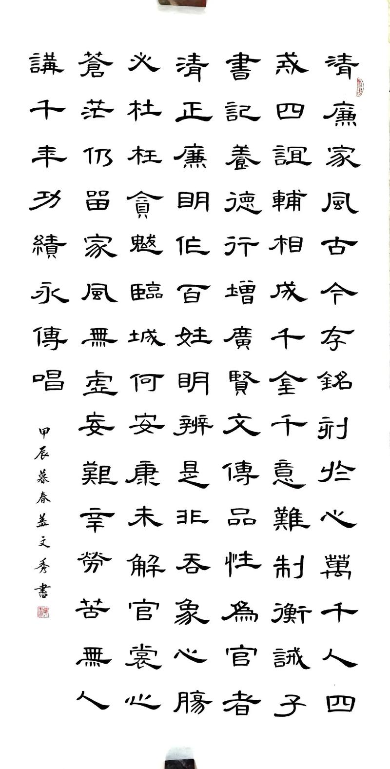 十首廉政必背古诗 第1张 十首廉政必背古诗 第1张
