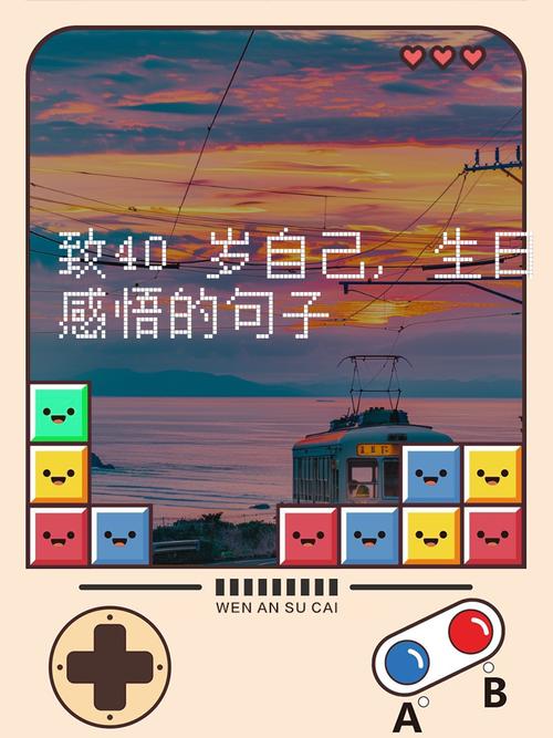 愿出走半生归来仍是少年——写给四十岁生日的自己 第1张 愿出走半生归来仍是少年——写给四十岁生日的自己 第1张