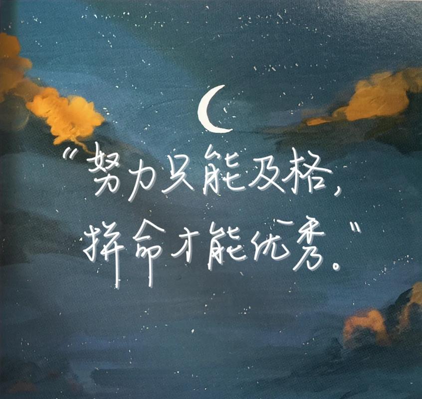 努力学习才有收获,所有人都一样! 第1张 努力学习才有收获,所有人都一样! 第1张