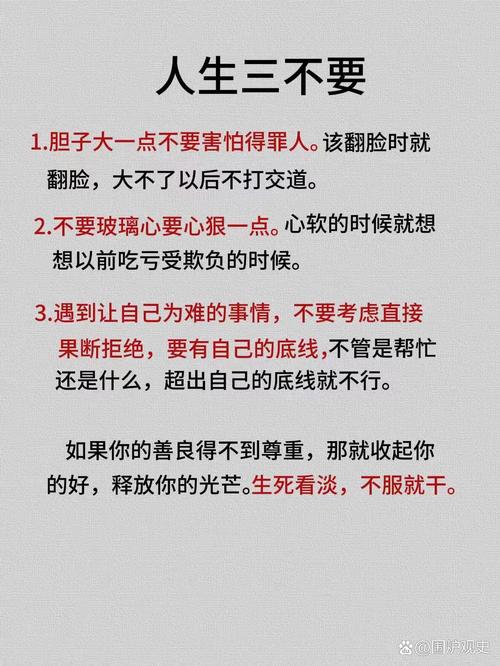 感悟人生短句,那些让我们心态好格局大的说说,内涵深刻,精辟 第1张 感悟人生短句,那些让我们心态好格局大的说说,内涵深刻,精辟 第1张