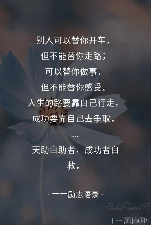 经营好自己的长处才能通向成功?励志文章  第1张