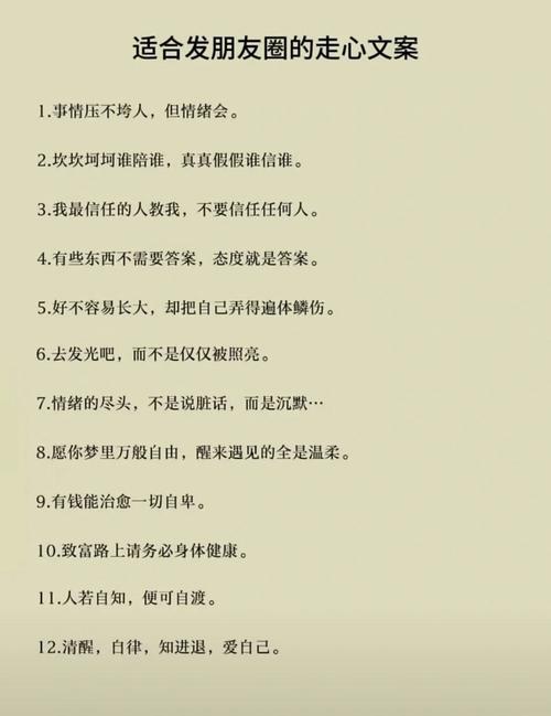 很适合发朋友圈的句子,句句扎心,字字经典,值得收藏 第1张 很适合发朋友圈的句子,句句扎心,字字经典,值得收藏 第1张