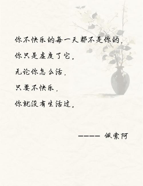 22条哲理语录告诉你:珍惜过去,满意现在,放眼未来 第1张 22条哲理语录告诉你:珍惜过去,满意现在,放眼未来 第1张