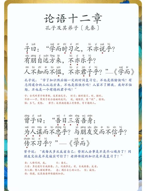 每日一句论语:子曰:只读书,无用 第1张 每日一句论语:子曰:只读书,无用 第1张
