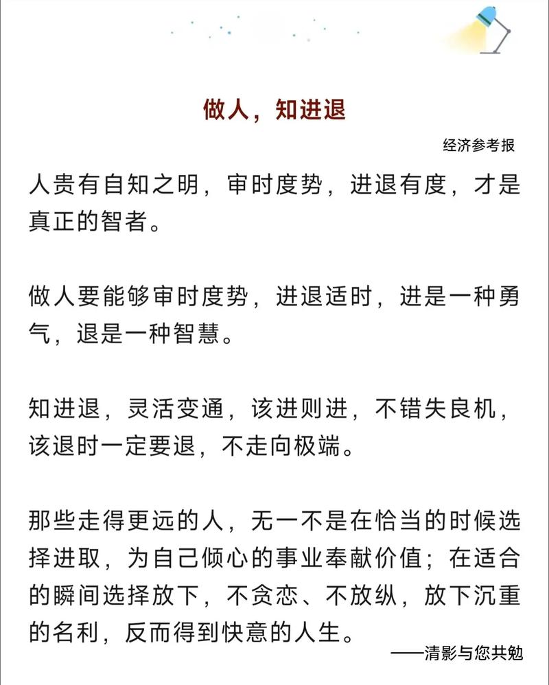 做人如山,容万物;做人似水,知进退! 第1张 做人如山,容万物;做人似水,知进退! 第1张