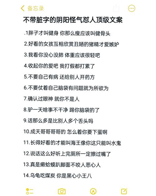 怎么阴阳怪气地骂渣男 第1张 怎么阴阳怪气地骂渣男 第1张