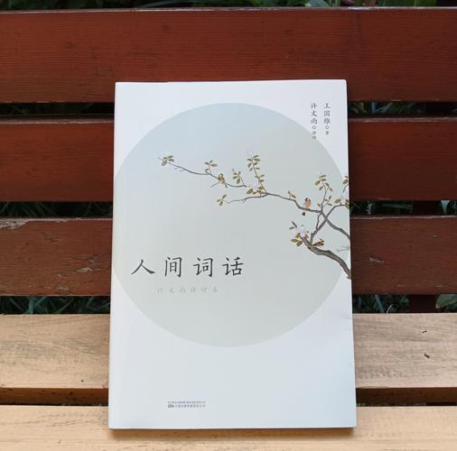 人间至美读书声 第1张 人间至美读书声 第1张