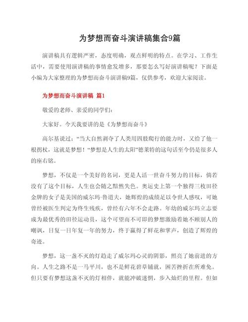 你敢说，你已经为梦想竭尽全力了？?励志文章  第1张