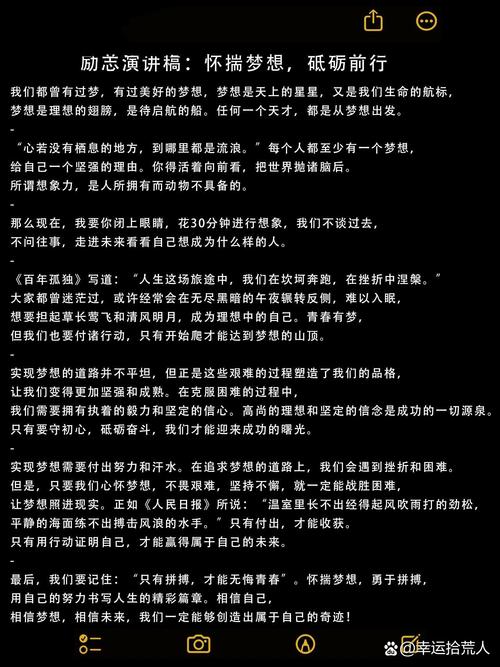梦想在心里温暖自己?励志文章  第1张