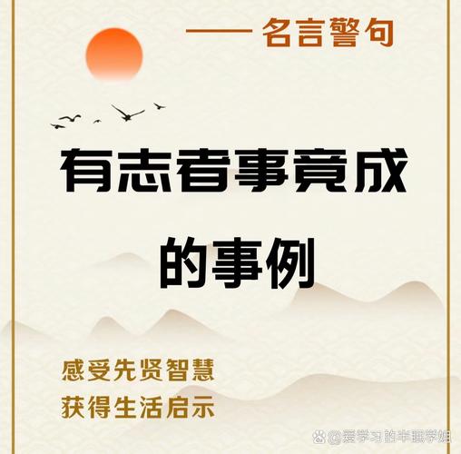 励志文章:真正意义上的成功人士 第1张 励志文章:真正意义上的成功人士 第1张