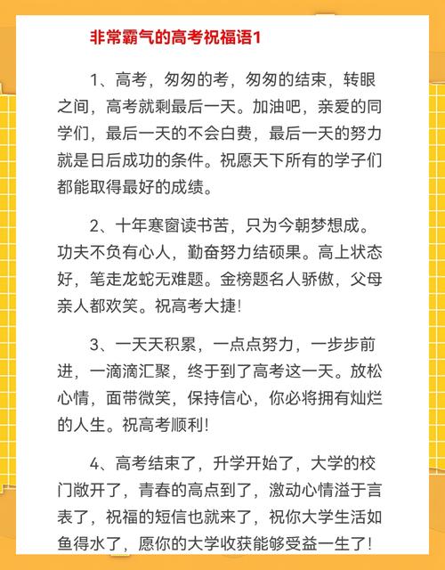激励了一代又一代清北学子的至理名言,家长们赶紧收藏起来! 第1张 激励了一代又一代清北学子的至理名言,家长们赶紧收藏起来! 第1张