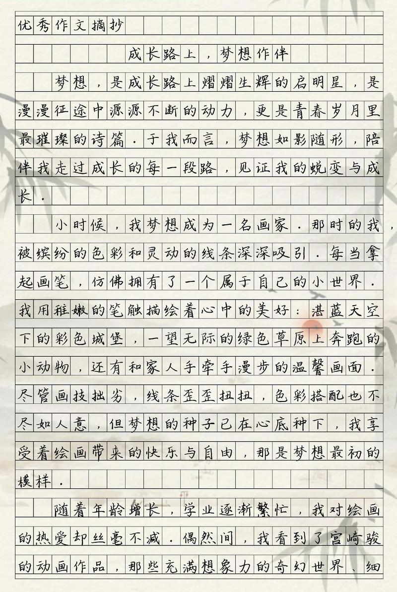 励志文章：为梦想插上翅膀?励志文章  第1张