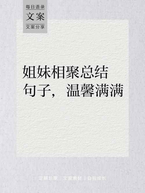 闺蜜聚会文案,高级感暖心,闺蜜一起小聚开心的句子,发朋友圈 第1张 闺蜜聚会文案,高级感暖心,闺蜜一起小聚开心的句子,发朋友圈 第1张