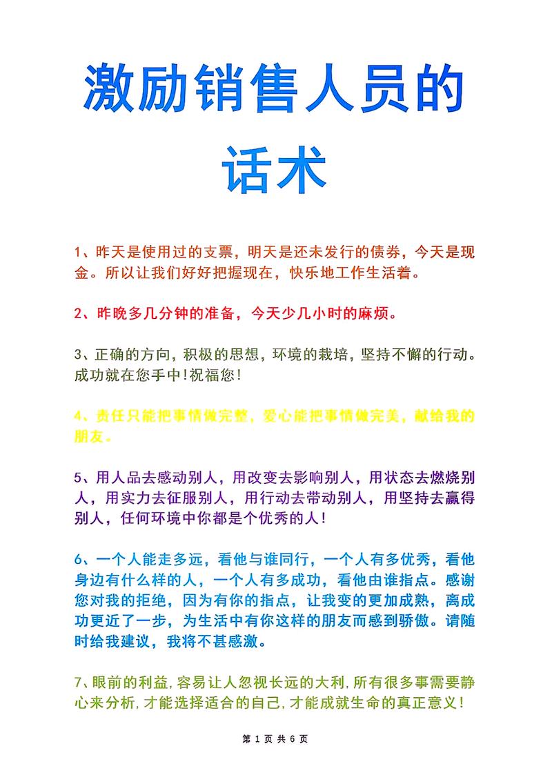 十大励志销售理念 第1张 十大励志销售理念 第1张