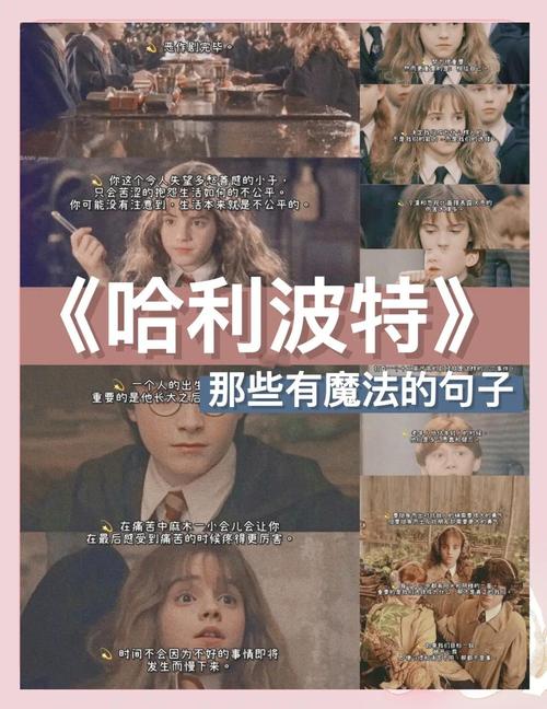 那些年《哈利·波特》中的神仙催泪语录，有多少戳到了你的痛点  第1张