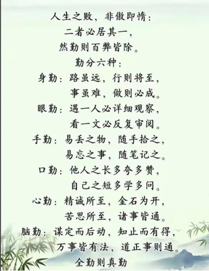 五贤三言两语丨康熙庭训格言:№2.193勤学力行 第1张 五贤三言两语丨康熙庭训格言:№2.193勤学力行 第1张