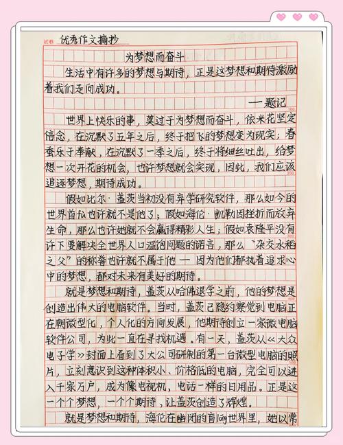 经典励志文章?励志文章  第1张