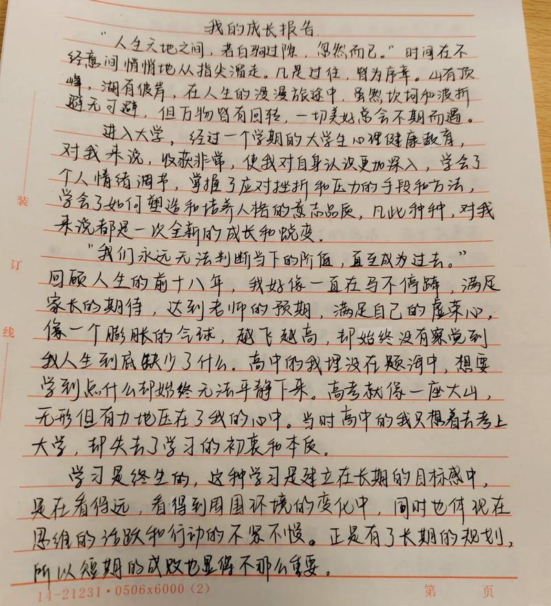 我的哥伦比亚大学申请总结?励志文章  第1张