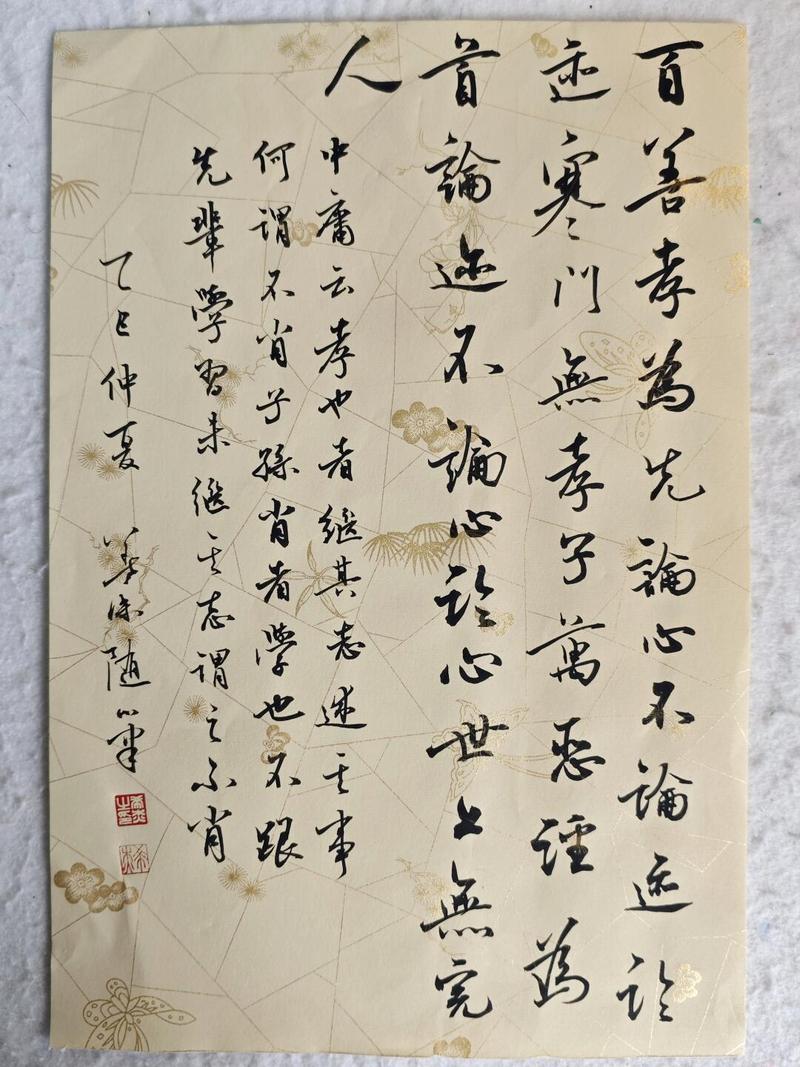 百善孝为先，论心不论迹，论迹贫家无孝子  第1张