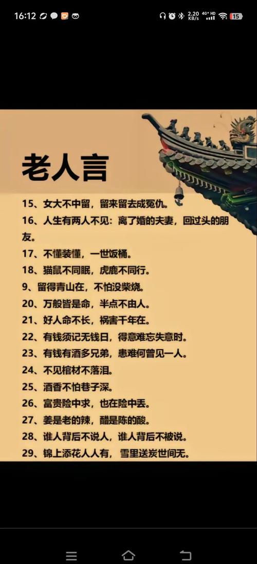 流传千年的老人言,句句大智慧: 1、男人手如绵,生来一... 第1张 流传千年的老人言,句句大智慧: 1、男人手如绵,生来一... 第1张
