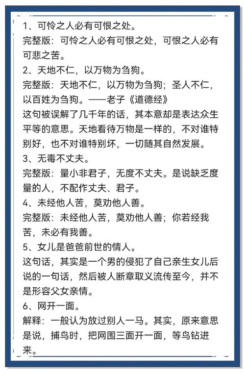 《史记》10句经典，字字珠玑，读懂受益一生！  第1张