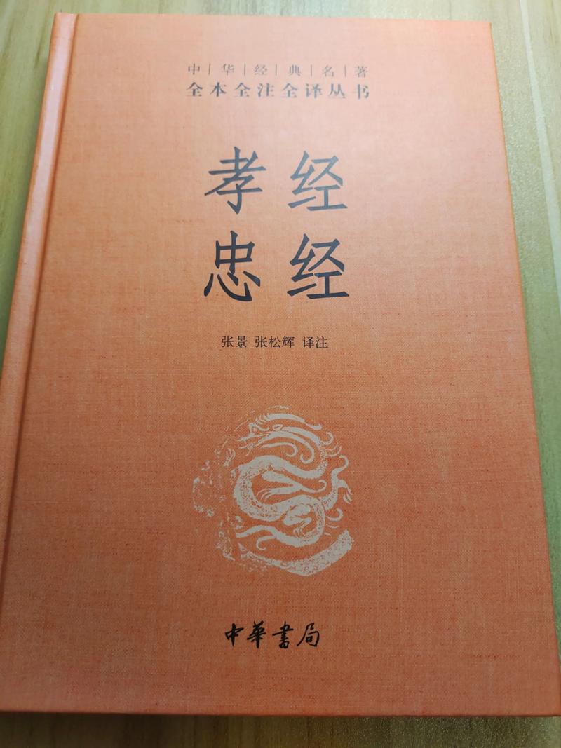 《孝经》最经典8句话,有大用处,最好背下来! 第1张 《孝经》最经典8句话,有大用处,最好背下来! 第1张