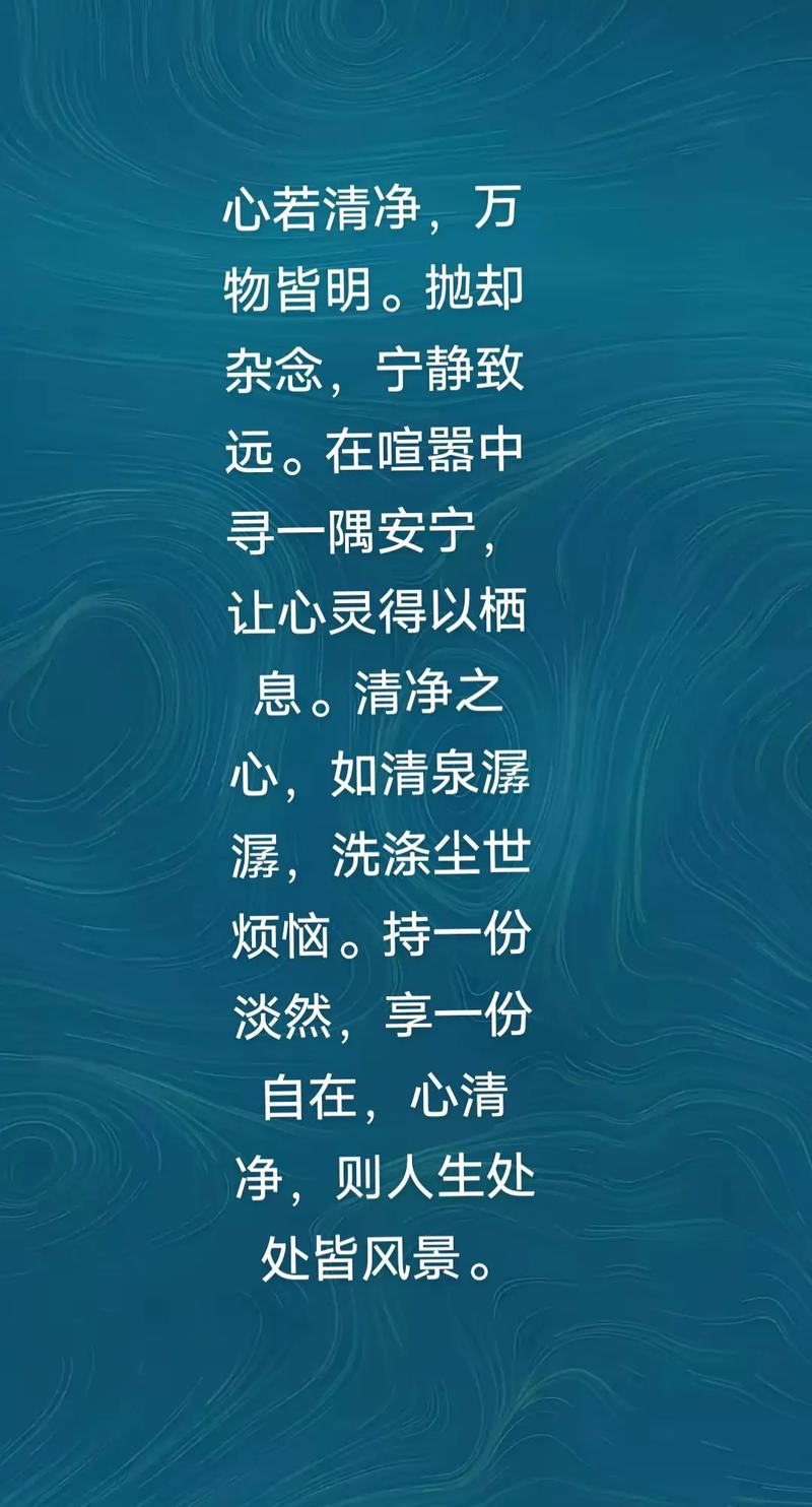 42句心灵放松的文案短句：静心絮语，舒缓你的世界，片刻宁静  第1张