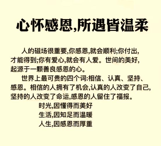 感谢知遇之恩的文案句子,感恩遇到伯乐的句子 第1张 感谢知遇之恩的文案句子,感恩遇到伯乐的句子 第1张
