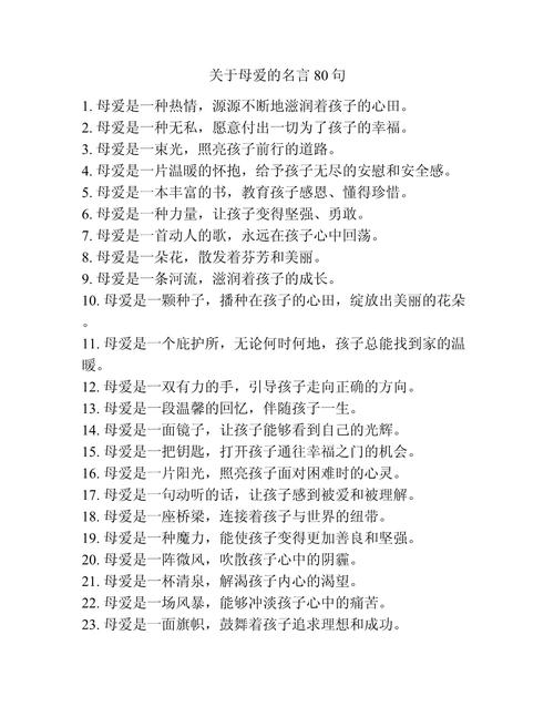妈妈的土语“名言”（十八）  第1张