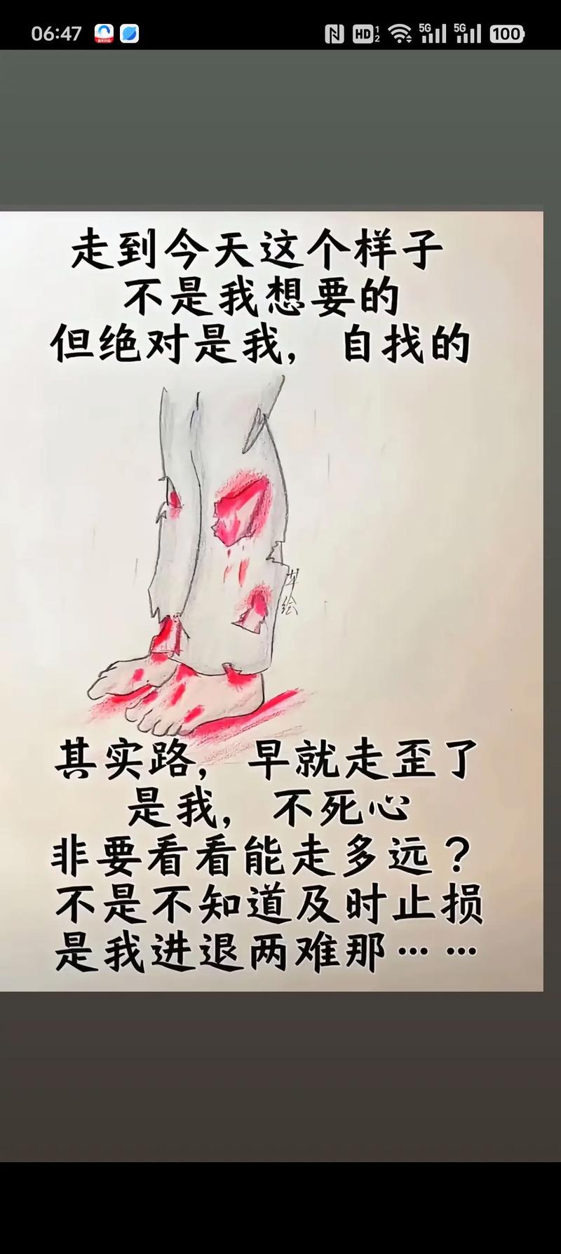 自己选择的路,就是死也要自己承受 第1张 自己选择的路,就是死也要自己承受 第1张