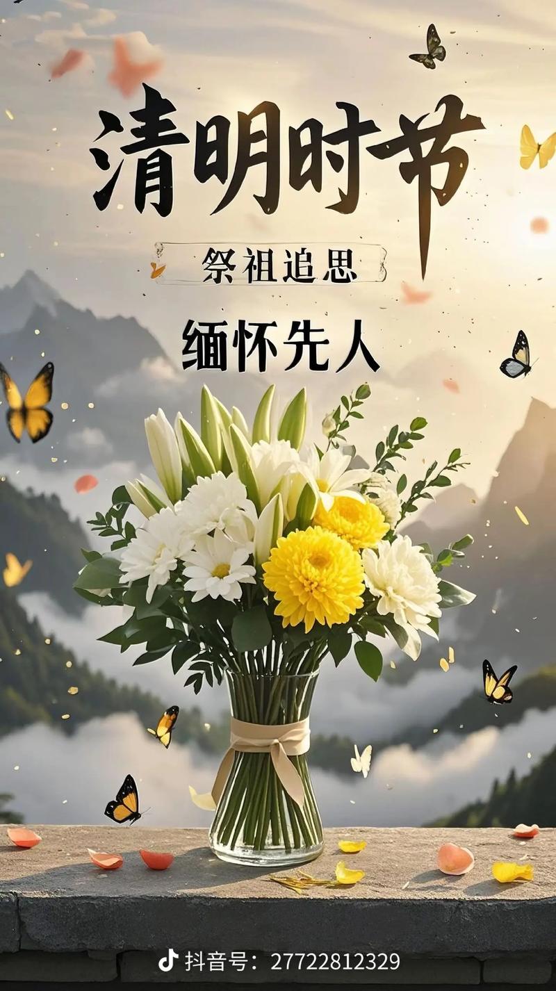 清明祭祖,三人同行,福泽绵长 第1张 清明祭祖,三人同行,福泽绵长 第1张