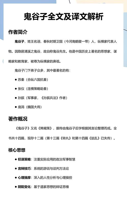 鬼谷子学生张仪“舌在也,足矣”的小故事 第1张 鬼谷子学生张仪“舌在也,足矣”的小故事 第1张