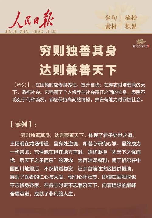 人穷志不短,身残志不残 第1张 人穷志不短,身残志不残 第1张