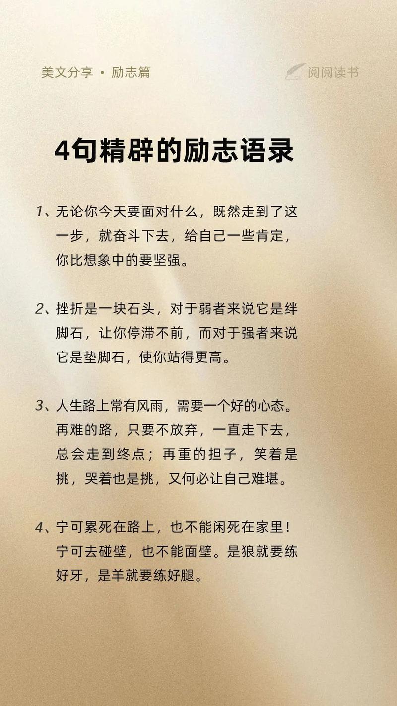 给人力量、走出悲伤的哲理语录 第1张 给人力量、走出悲伤的哲理语录 第1张