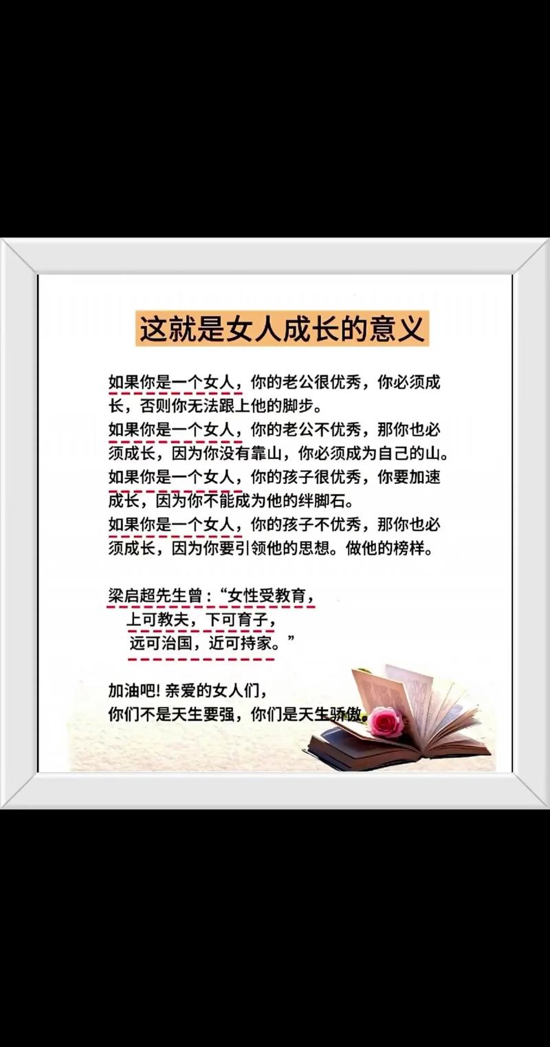 女性励志文章  第1张