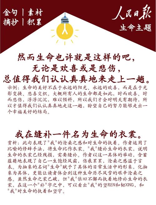 年轻，活出生命的质量?励志文章  第1张