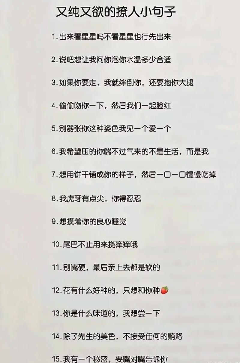 很甜很撩的高级情话句子100条：浪漫与智慧交织的情感经纬  第1张