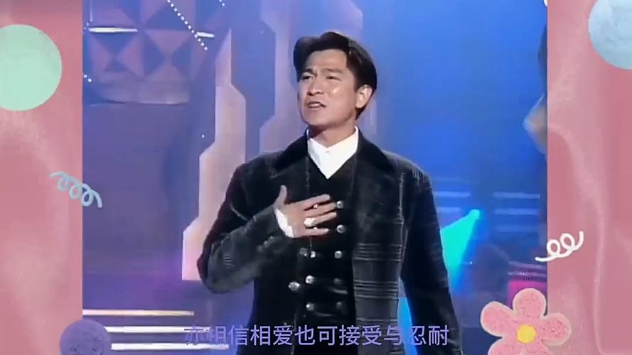 【每日听首粤语歌】刘德华励志粤语歌！2003年十大劲歌金曲  第1张