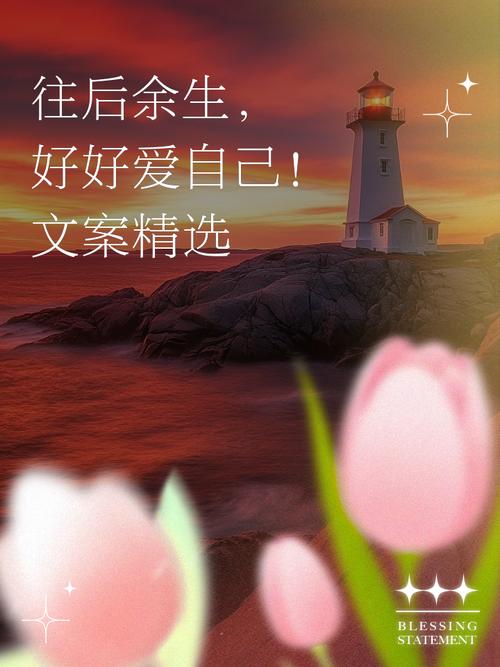 为爱坚守,余生要好好的… 第1张 为爱坚守,余生要好好的… 第1张