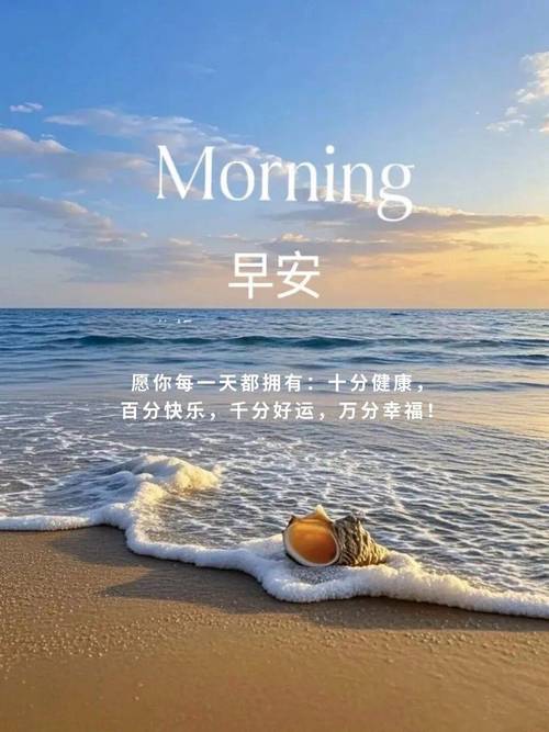 高情商向领导送暖！每日一句励志早安问候，开启正能量清晨！  第1张
