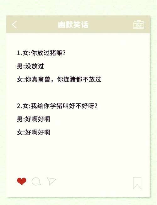 开心小笑话,群发解解压! 第1张 开心小笑话,群发解解压! 第1张