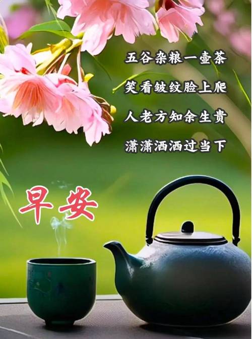 每日一句早安问候语,高情商向领导问候早安的句子 第1张 每日一句早安问候语,高情商向领导问候早安的句子 第1张