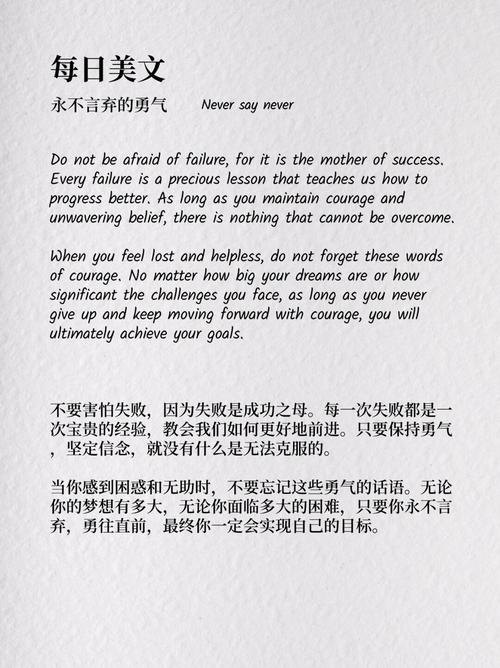 英语励志文案 | Easier  第1张