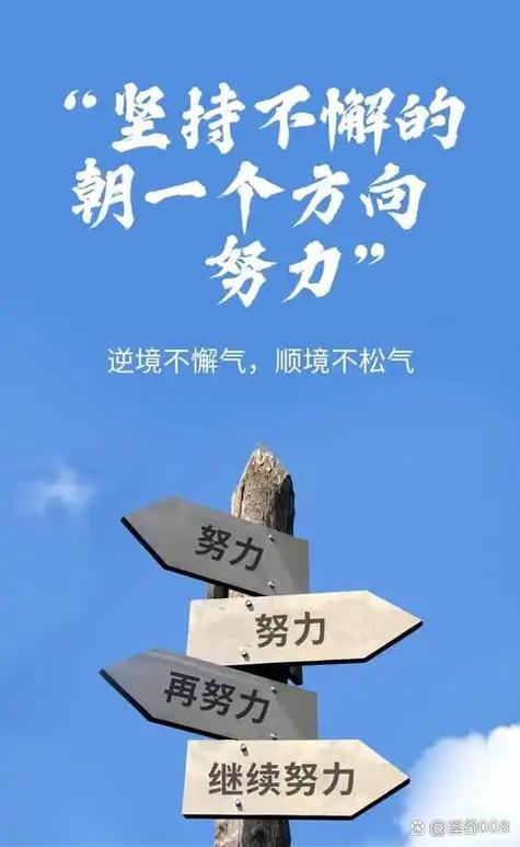 致拼搏路上自己的一句话,句句正能量 第1张 致拼搏路上自己的一句话,句句正能量 第1张