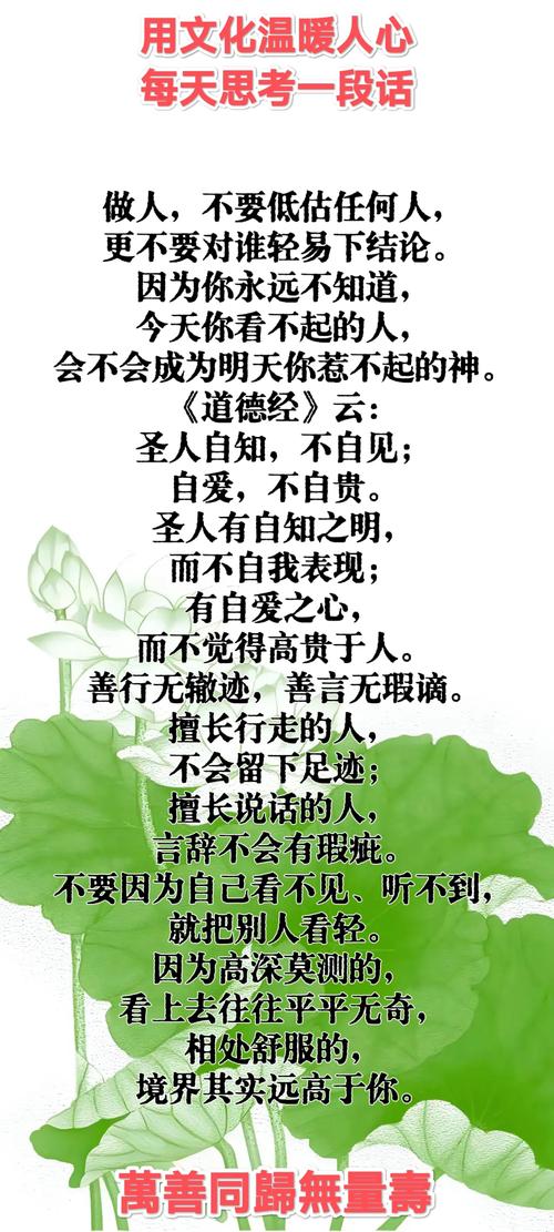 名人名言:做人要心正,待人要心诚 第1张 名人名言:做人要心正,待人要心诚 第1张