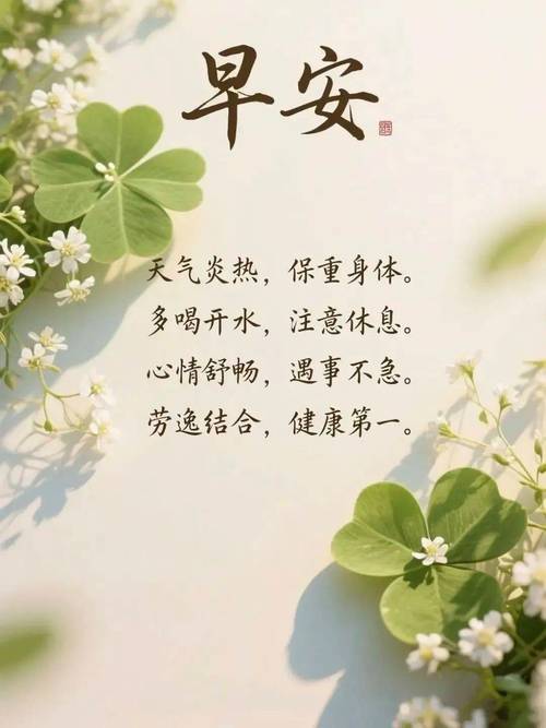 早安问候的句子,高情商向领导问候早安的句子,早安健康祝福金句 第1张 早安问候的句子,高情商向领导问候早安的句子,早安健康祝福金句 第1张