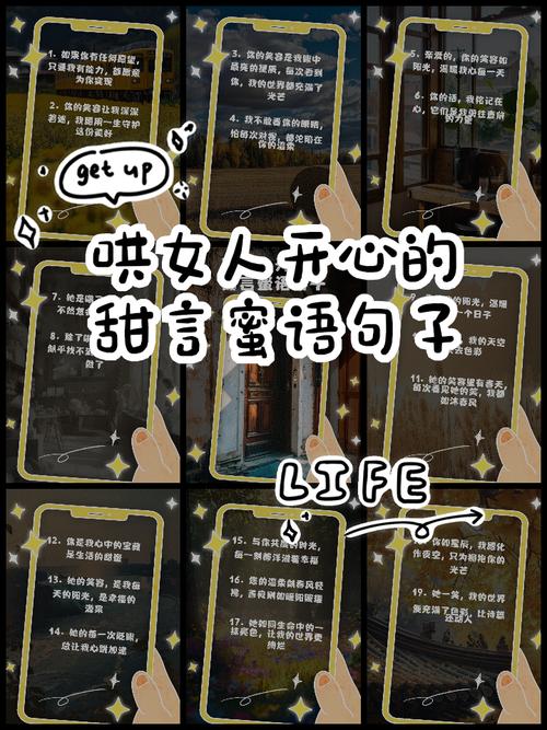 又甜又撩的短句八个字  第1张